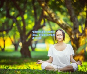 澳客网官网：中国攀岩新星闪耀国际赛场，巴黎奥运资格赛再创佳绩