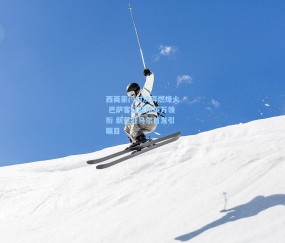 澳客足彩网站|西英豪门对决再燃烽火 巴萨客征蓝桥莱万领衔 新星亚马尔首发引瞩目