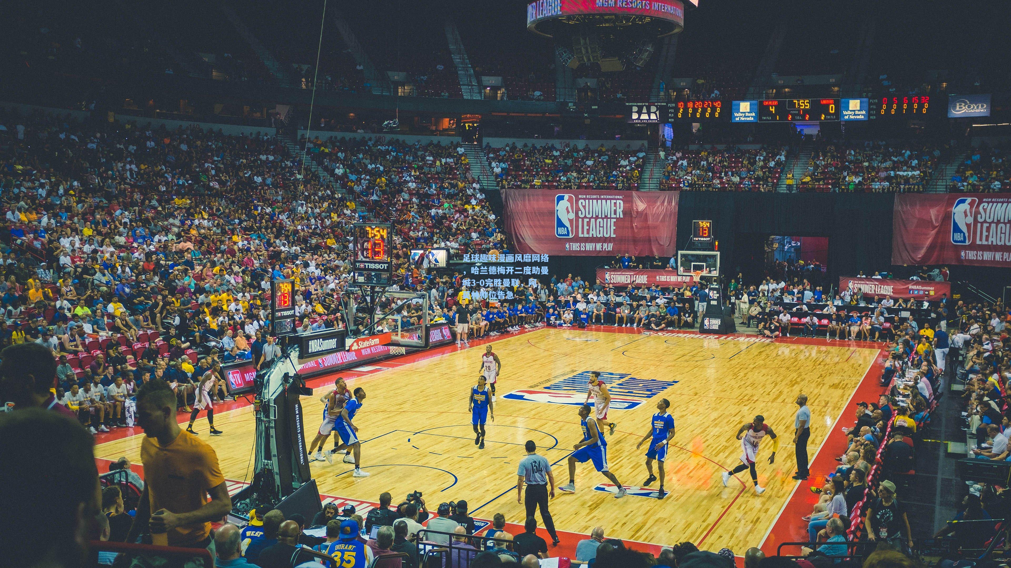 足球趣味漫画风靡网络，哈兰德梅开二度助曼城3-0完胜曼联，阿莫林帅位告急